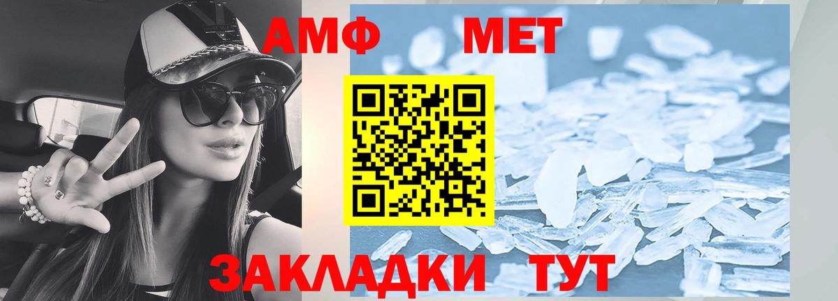 Amphetamine  АМФ  Вход с VPN  ссылка на мегу ссылка  Кувандык  Амфетамин 97% 