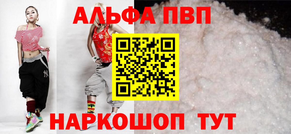 Alpha PVP СК  APVP мука  Вход с VPN  Кувандык 