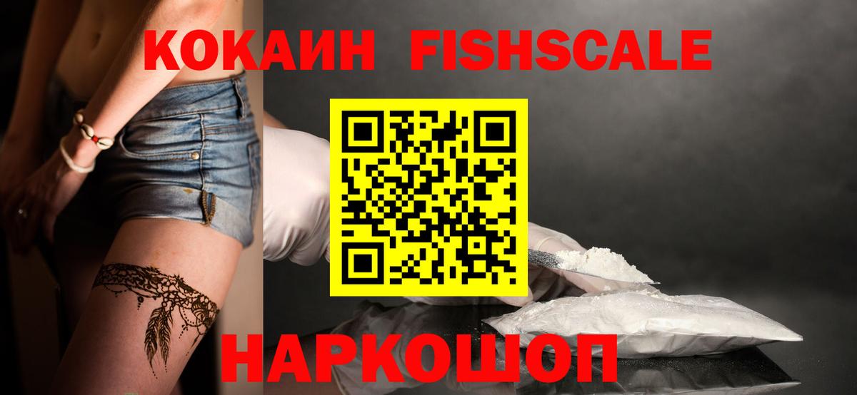 Кокаин Колумбийский  Вход с VPN  Кувандык 