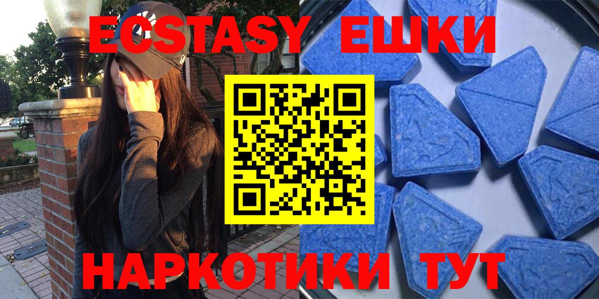 shop как зайти  Вход с VPN  Ecstasy  ЭКСТАЗИ Cube  Кувандык  ЭКСТАЗИ 99% 