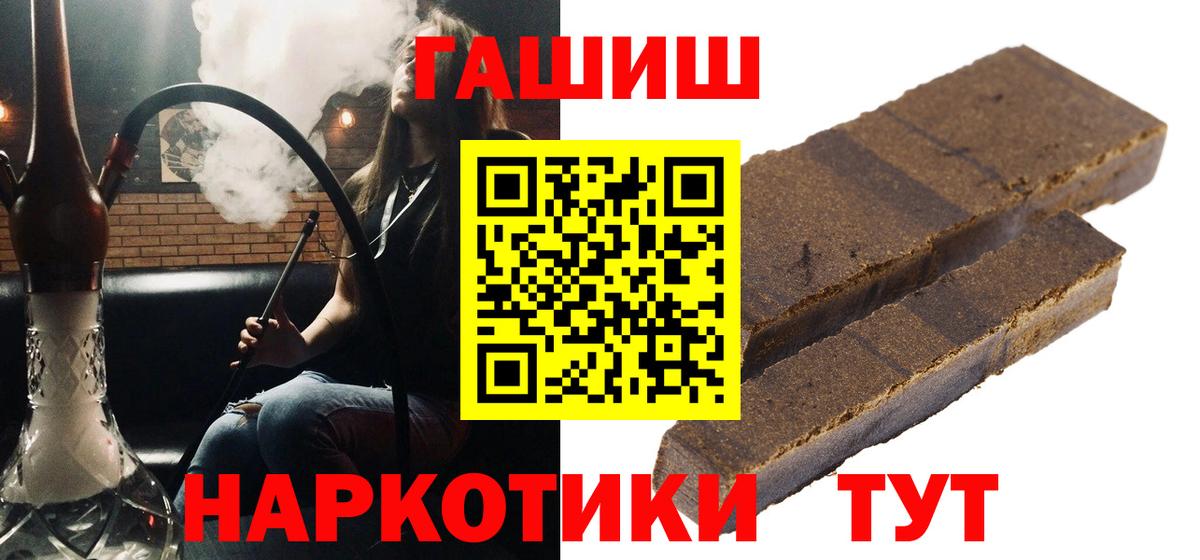 ГАШ Cannabis  Гашиш  Вход с VPN  Кувандык  ГАШ Premium 