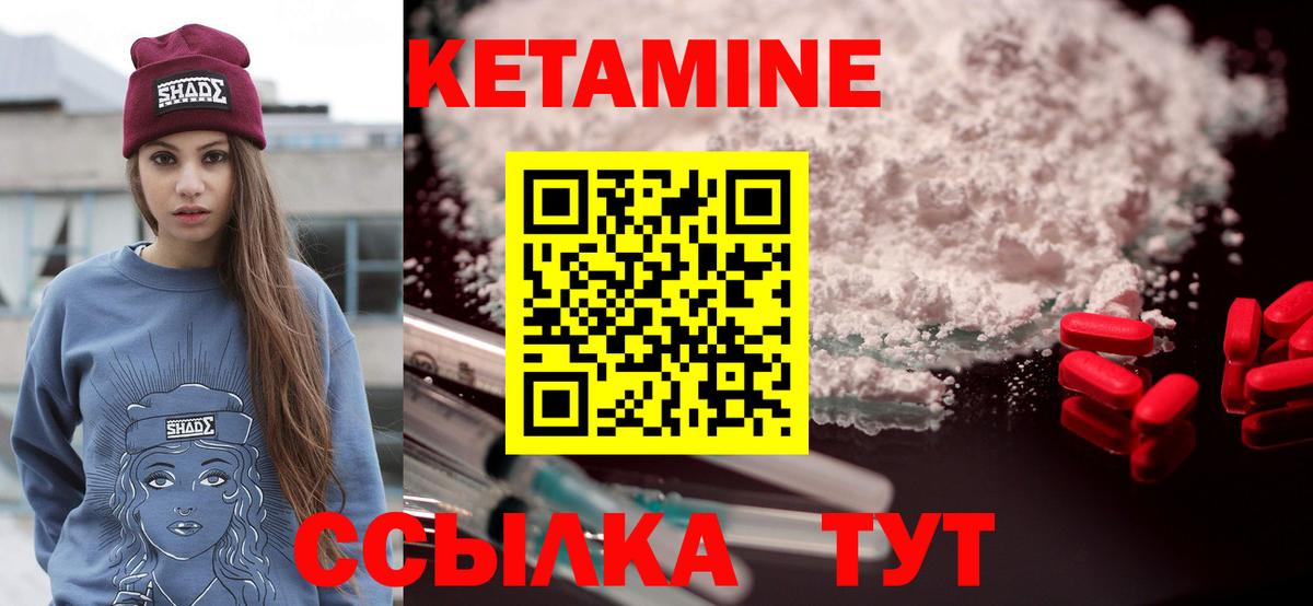 Кувандык  Кетамин VHQ  Вход с VPN  Кетамин VHQ 