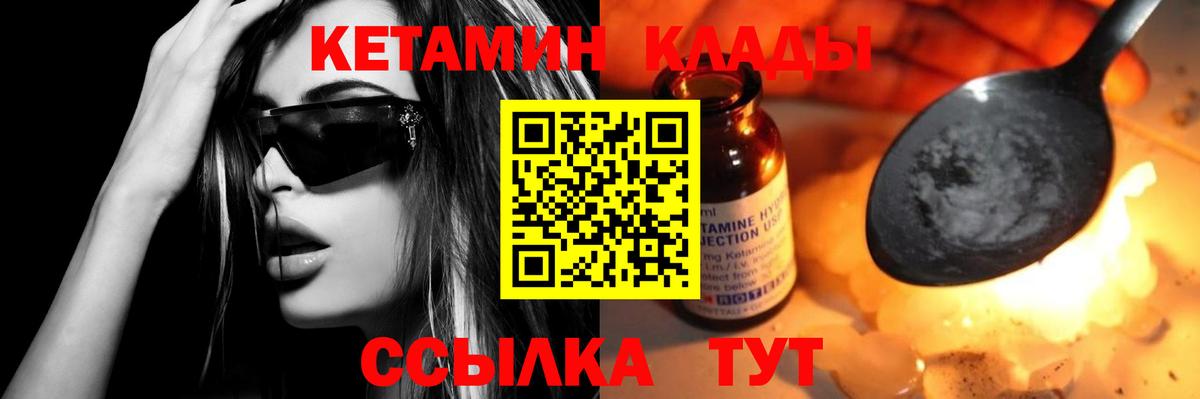 Кетамин VHQ Кувандык