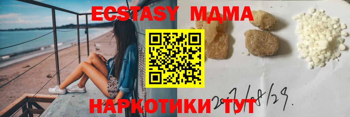 MDMA  Вход с VPN  Кувандык  МДМА Molly 