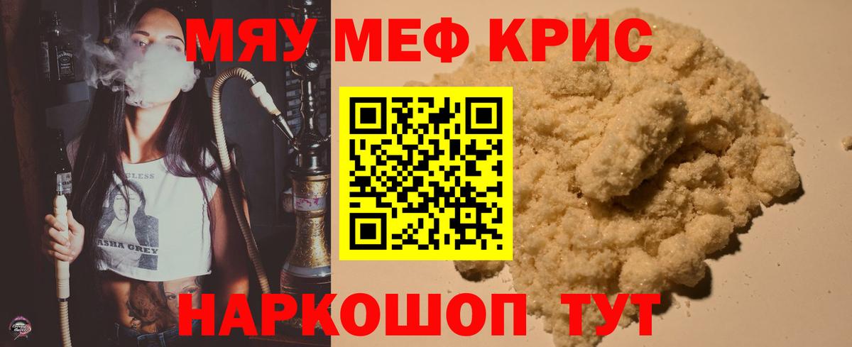 Меф 4 MMC  МЕФ  Кувандык  Вход с VPN  Меф VHQ 