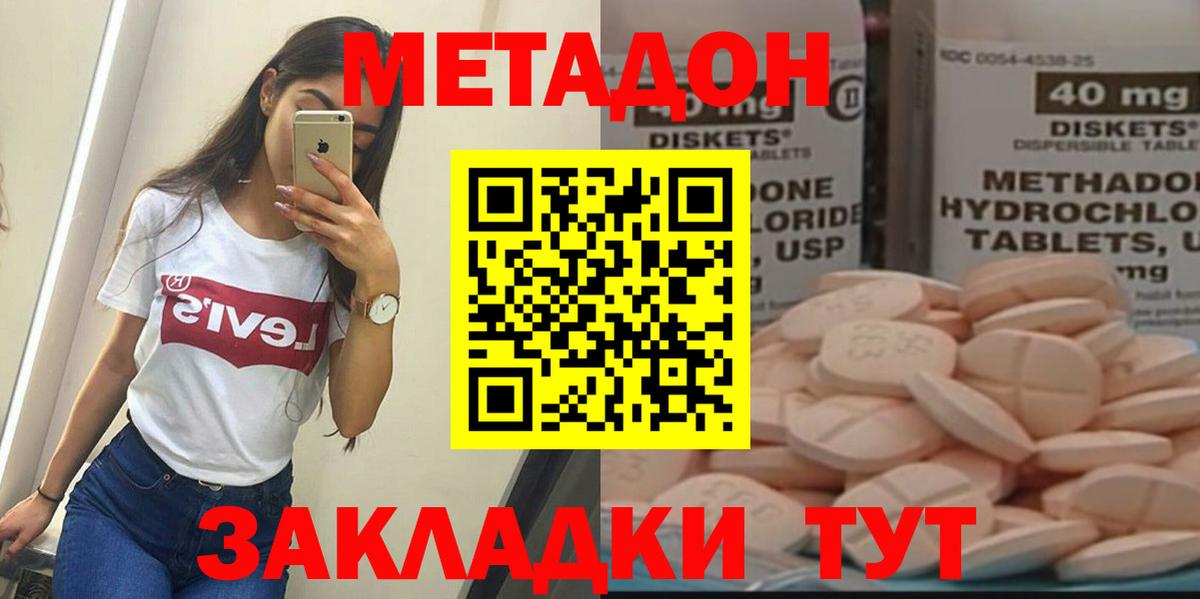 Метадон белоснежный  МЕТАДОН VHQ  Кувандык  Вход с VPN 