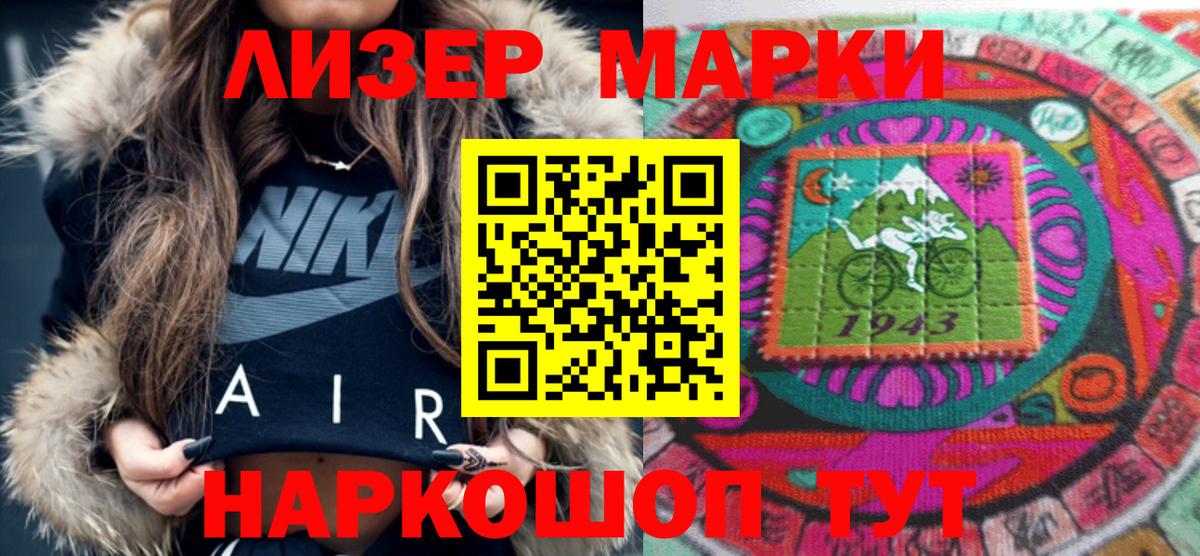 Наркотические марки 1500мкг  Марки NBOMe  Вход с VPN  Кувандык  Наркотические марки 1500мкг 